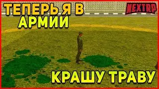 NEXT RP  Получение Военного Билета