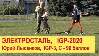 ЧР IGP-2020. Юрий Лысенков
