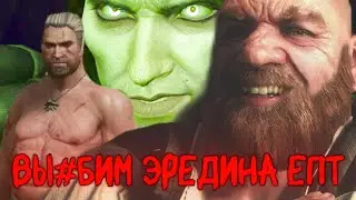 Ведьмак 3 стрим к ФИНАЛУ
