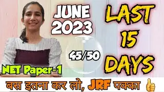 UGC NET June 2023 | UGC NET Paper 1 | Preparation Strategy 