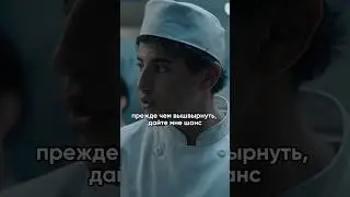 хочет превзойти шефа🔥😨🔪 