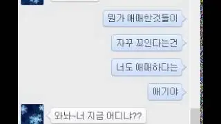 그런 여자 (Facebook Version)