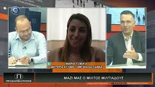 ΠΡΟΣΩΠΙΚΟΤΗΤΕΣ 10 05 2023