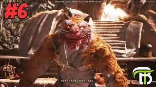 TIGER KING | BLACK MYTH WUKONG #6