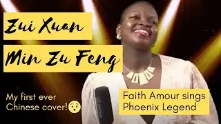 Zui Xuan Min Zu Feng - Phoenix Legend (cover by Faith Amour)