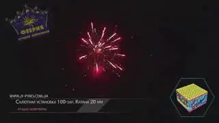Фейерверк СУ20-100 Катана