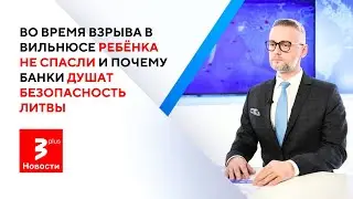 Итоги взрыва дома: ребёнка не спасли // Еда для школьников подорожает // Новости TV3 Plus