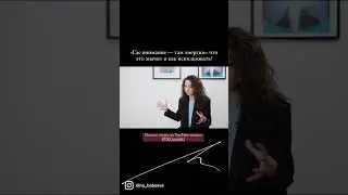 «Где внимание — там энергия»: что это значит и как использовать? 