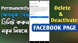 How to DELETE FACEBOOK PAGE/Account/Group permanently Bangla 2024| Facebook Page Delete Kivabe Korbo