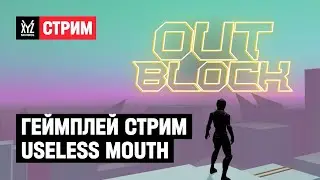 Юзя разбирает работу левел-дизайнеров XYZ