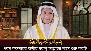সূরা আর রহমান হাফেজ মাহমুদুল হাসান আশরাফী Surah Rahman Qari Mahmudul Hasan Ashrafi
