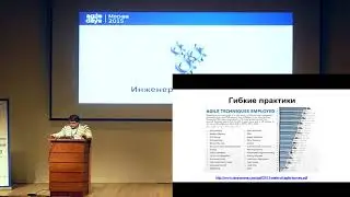 Построение собственного Agile-фреймворка в рамках компании