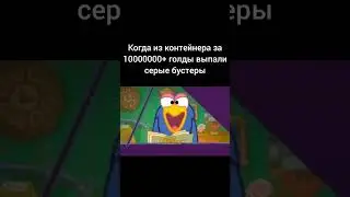 мем бля вот блиц прикол wot blitz world of tanks