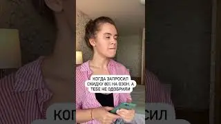 А вы запрашиваете скидку на ОЗОН? 