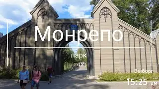 парк 