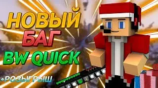 НОВЫЙ БАГ НА ВАЙМВОРЛД!|BWQ ПРОТИВ YT CHAPPY|ДЮП СНЕЖКОМ НА VIMEWORLD
