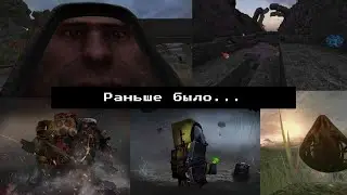 Как развлекались до перестройки STALCRAFT