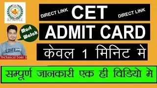 RAJASTHAN CET GRADUATE ADMIT CARD SOLUTION राजस्थान CET एडमिट कार्ड कैसे निकाले @Upscmotto444