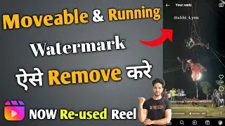How to remove watermark from instagram video | reel se running watermark remove kaise kare
