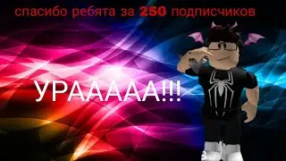 спасибо вам большое мои подписчики 🥰