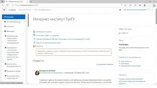ТулГУ. Инструкция по работе в ЛК