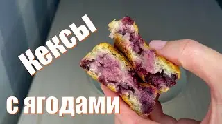 Овсяные кексы с ягодами. Простой вариант запечённой овсянки