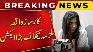 Karsaz incident accused Natasha Danish declared medically fit, complete story