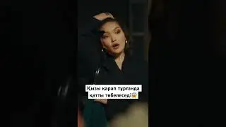 “АСАУ” сериалын көргендер бар ма мұнда? 