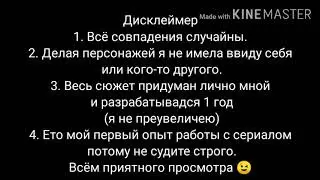 сериал 🍃Лагерь 🏞️ (Оригинал)