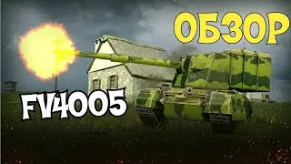 ОБЗОР FV4005 // БРИТАНСКАЯ ПТ 10 // WoT Blitz