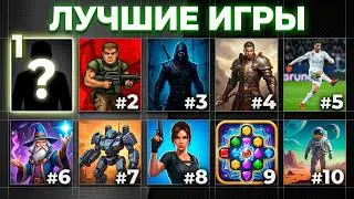 📲 ТОП 10 ЛУЧШИХ ИГР С КРУТОЙ ГРАФИКОЙ НА ANDROID & IOS