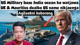 USA Chagos Island deal ko pe.e galani chance gnang | UK Mauritius Chagos dealko US name nikjaenga