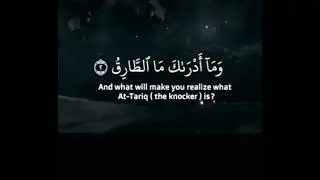 AT-TARIQ THE PULSAR STAR IN THE QURAN #Islam #Muslim #IslamicHistory #ShakeOneOfficial