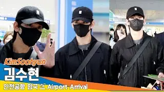 [4K] 김수현, 초고속 5G급 귀가~(입국)✈️KimSoohyun Airport Arrival 2024.9.9 Newsen