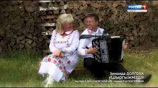 Зинаида Долгова 