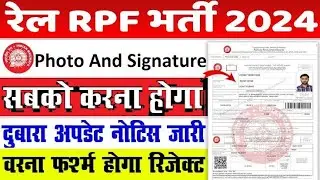 RPF Constable Form 2024 Photo l Sign Re-Upload Kaise Kare l RPF Constable Photo Sign Modify 2024
