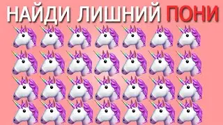ПРОВЕРЬ СВОЮ ВНИМАТЕЛЬНОСТЬ! Тест на зрение и внимание