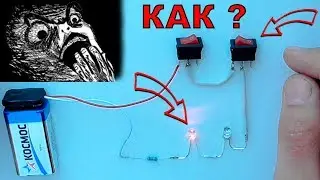 Прикол с последовательным соединением элементов. Как такое возможно?