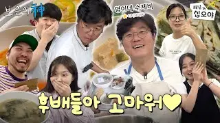 보은의신 - 서진이네2후배들에게고마워서그래 | ☎소통의 신