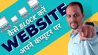 How To Block Any Website On Your Computer? // Block Websites In Windows // Mukesh Nuna