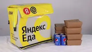 Яндекс Еда Новая изолированная сумка для доставки еды на вынос | Китайская фабрика