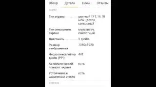 [Выбираем телефон до 15 тысяч]
