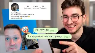 Притворяюсь аккаунтом своей ДЕВУШКИ ► РЕАКЦИЯ ZICEV'а, ЮМОР, ПРИКОЛЫ