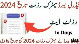 Board result 2024 | punjab board exam 2024 |10thclass result2024 |matric result 2024 | fedrel board.