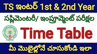 TS Intet 1st and 2nd year Advanced Supplementary Exams Time Table 2019