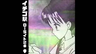Strawberry Station : Lowlight 2