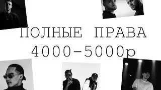 [ FREE ] СБОРКА БИТОВ // Скриптонит x Truwer x Miyagi x Andy Panda x Markul x ... ( prod. mikael )