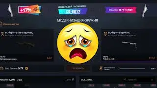Депозит 50 рублей! Открыл кейсы и пошёл в апгрейд #case-battle #opencase #casebattle Окупился?!