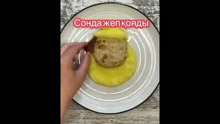 БАЛАҢЫЗҒА оңай тамақ жегізіңіз⠀Түрлі әдіс қолдансаңыз бала тез жеп қояды😊