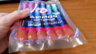 Охотничьи Колбаски
